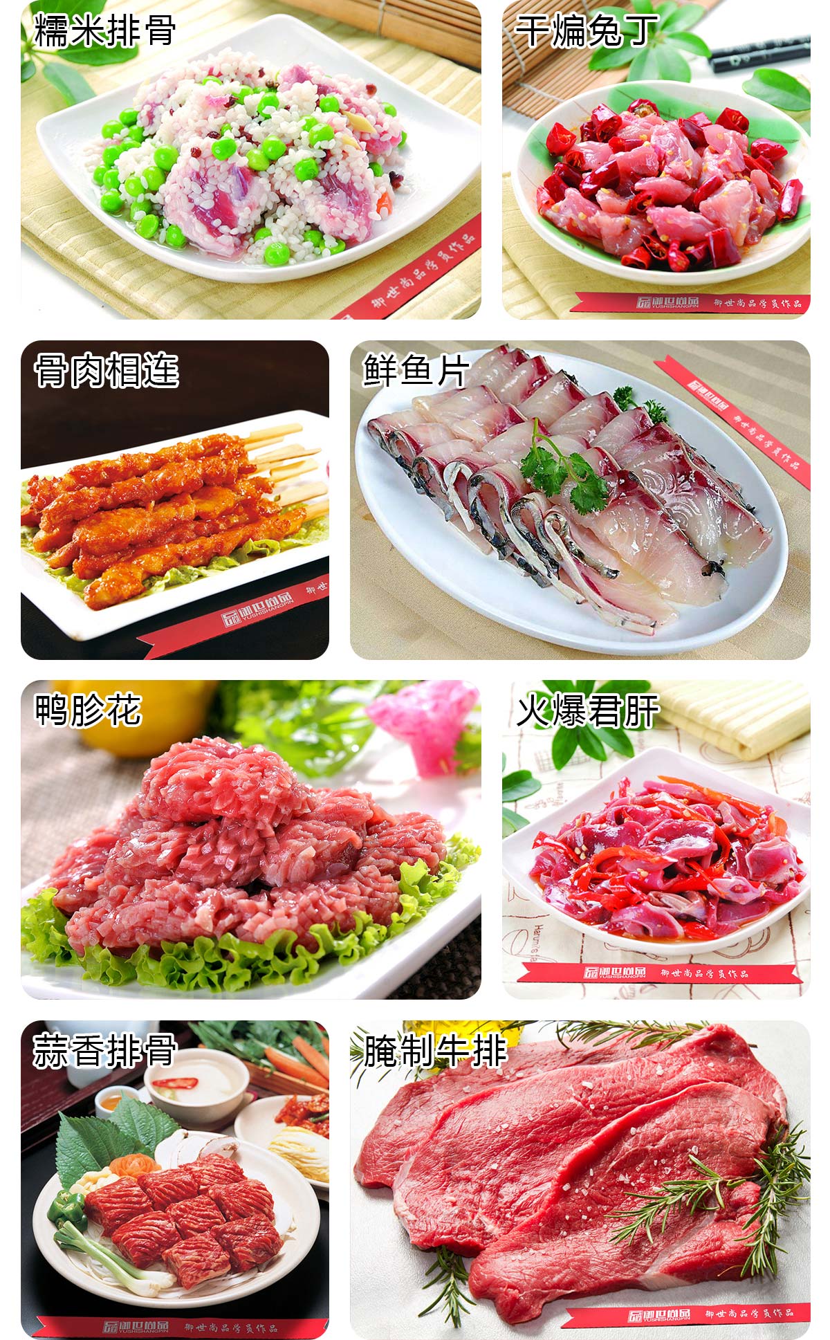 快捷菜学员作品